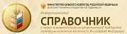 МИНИСТЕРСТВО СЕЛЬСКОГО ХОЗЯЙСТВА РОССИЙСКОЙ ФЕДЕРАЦИИ